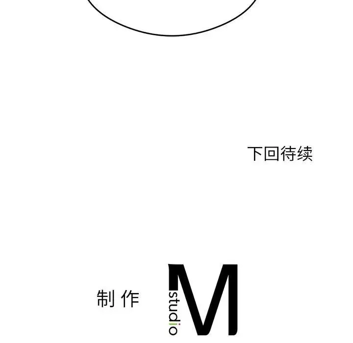 我的專屬老師第40話