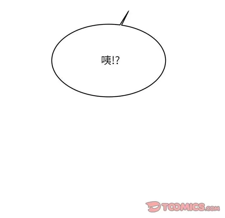 我的专属老师-第40話 - 图片 165