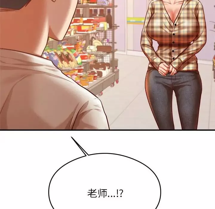 我的專屬老師第40話
