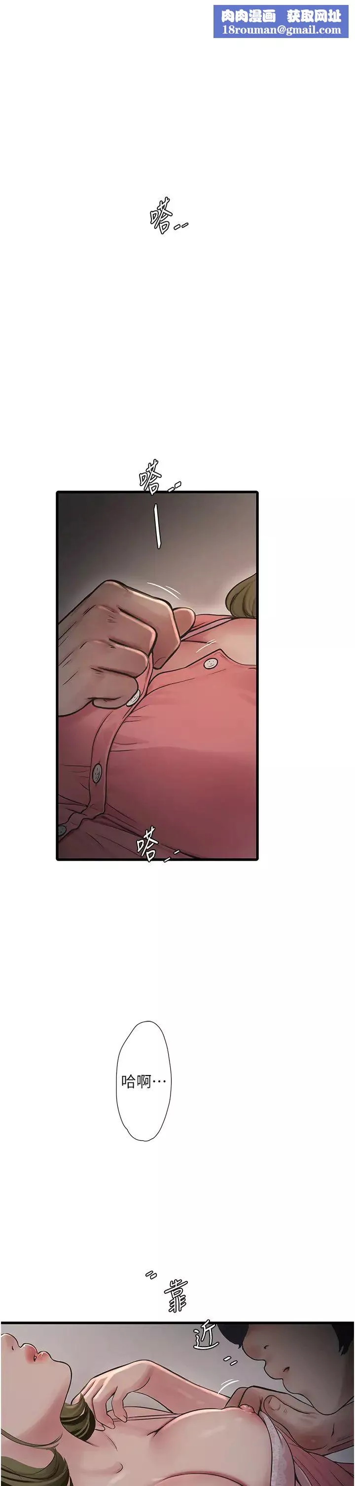 水電工日誌第44話-在傢長面前強上準新娘