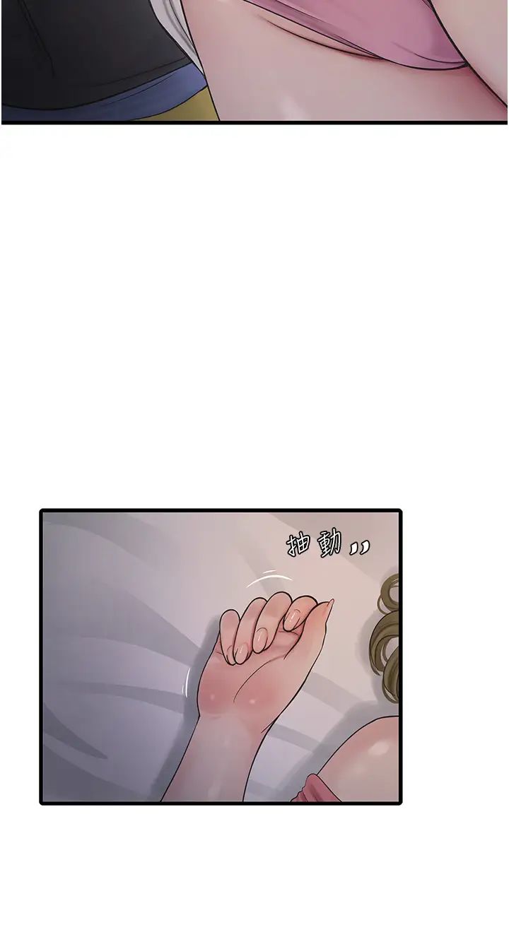 水电工日誌第44話-在傢長面前強上準新娘