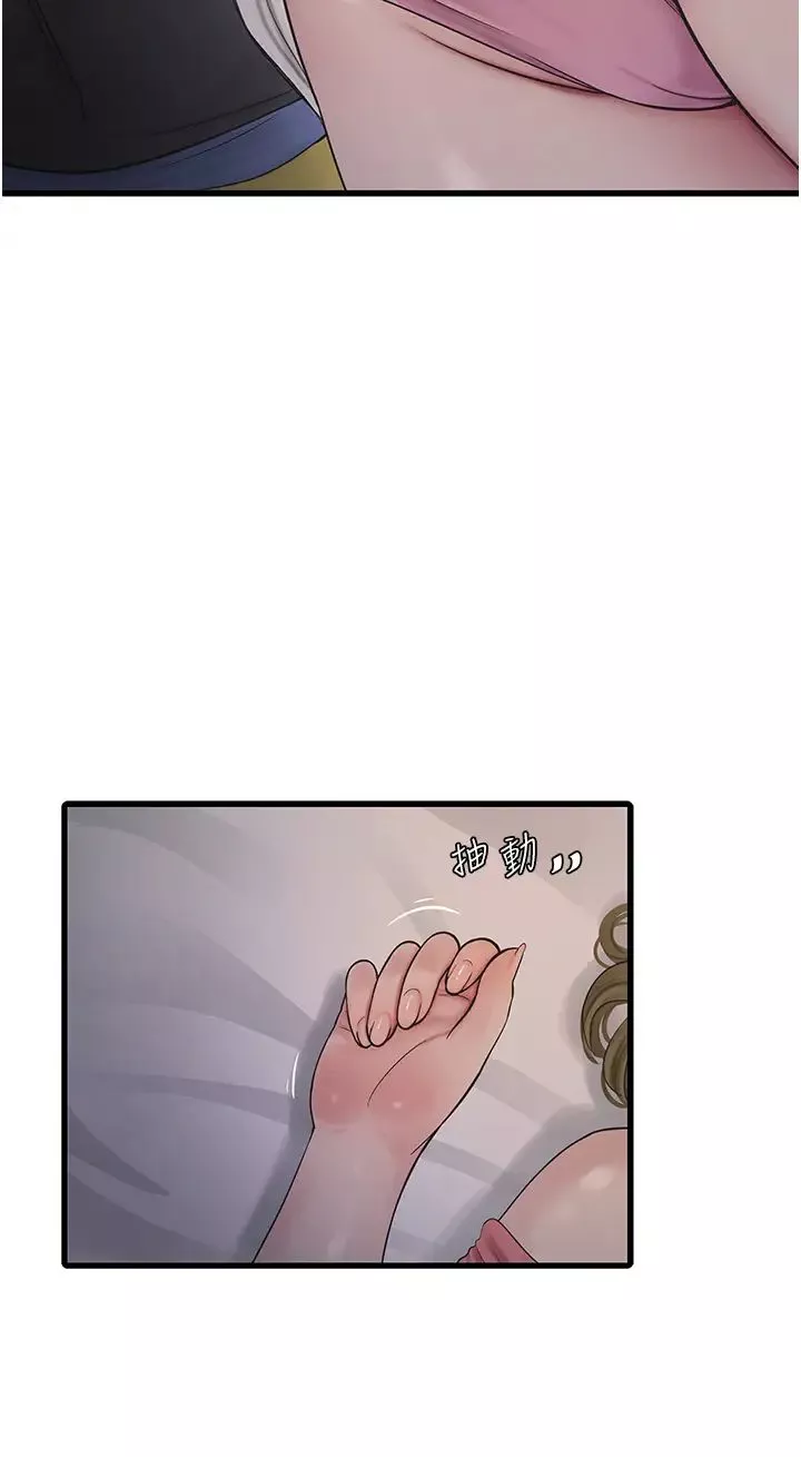 水電工日誌第44話-在傢長面前強上準新娘