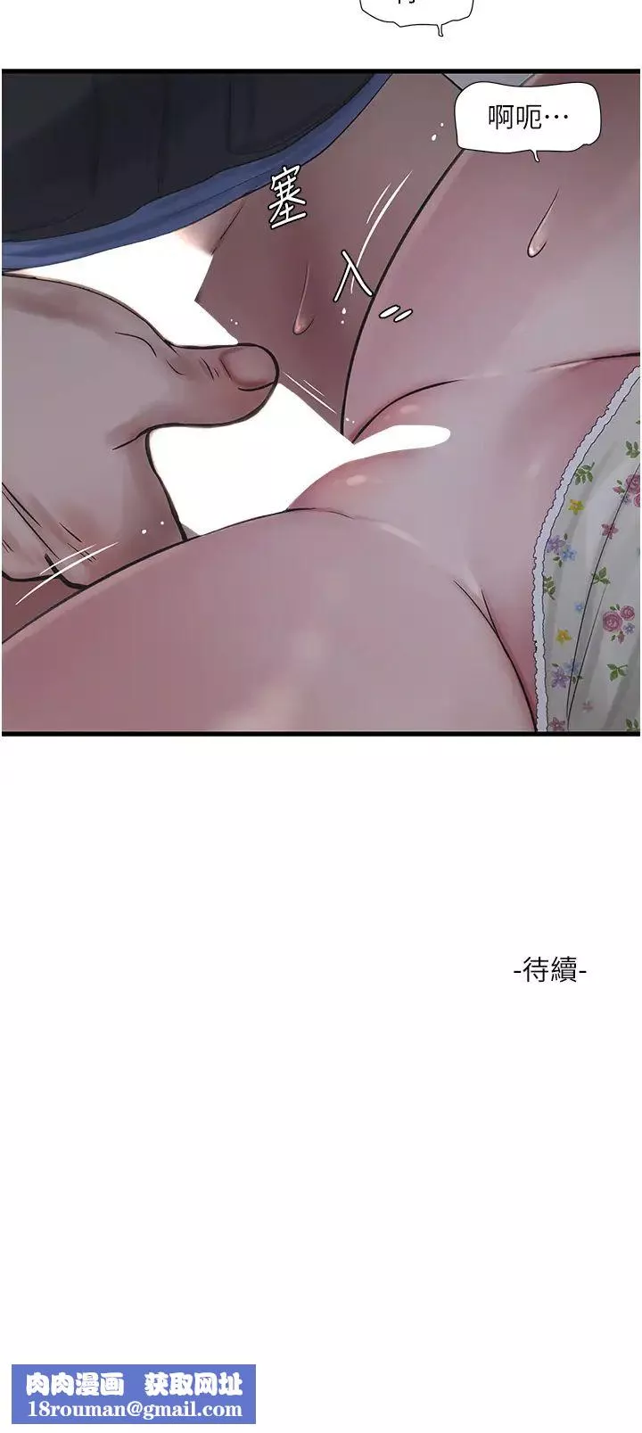 水电工日誌-第44話-在傢長面前強上準新娘 - 图片 29