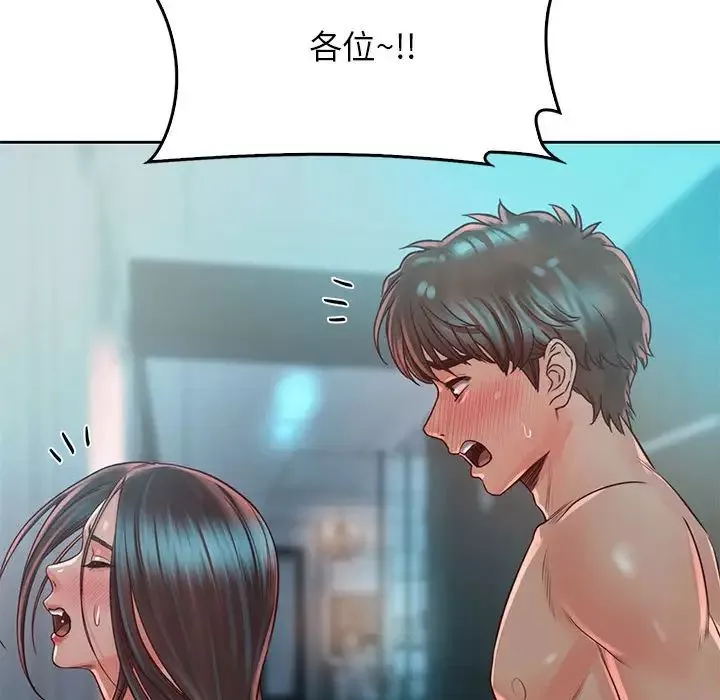 情定大阪-第35話 - 图片 11
