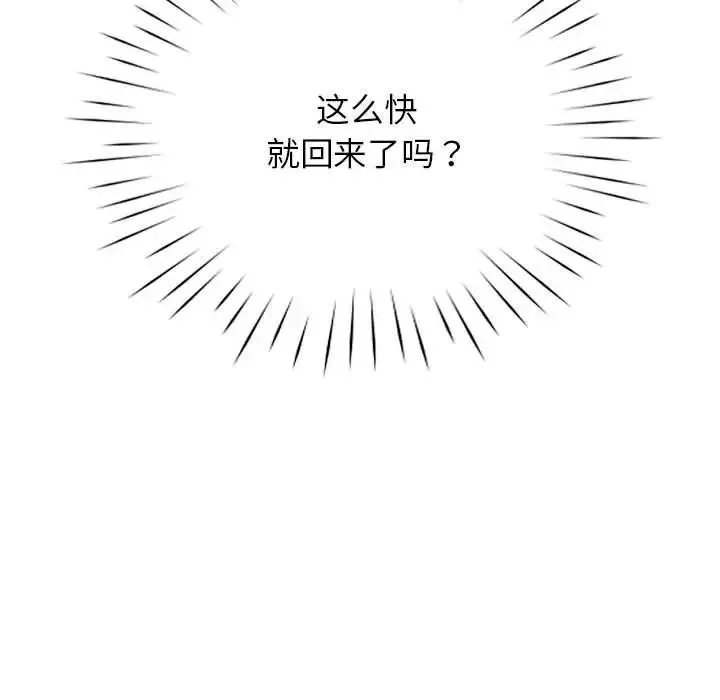 情定大阪-第35話 - 图片 20