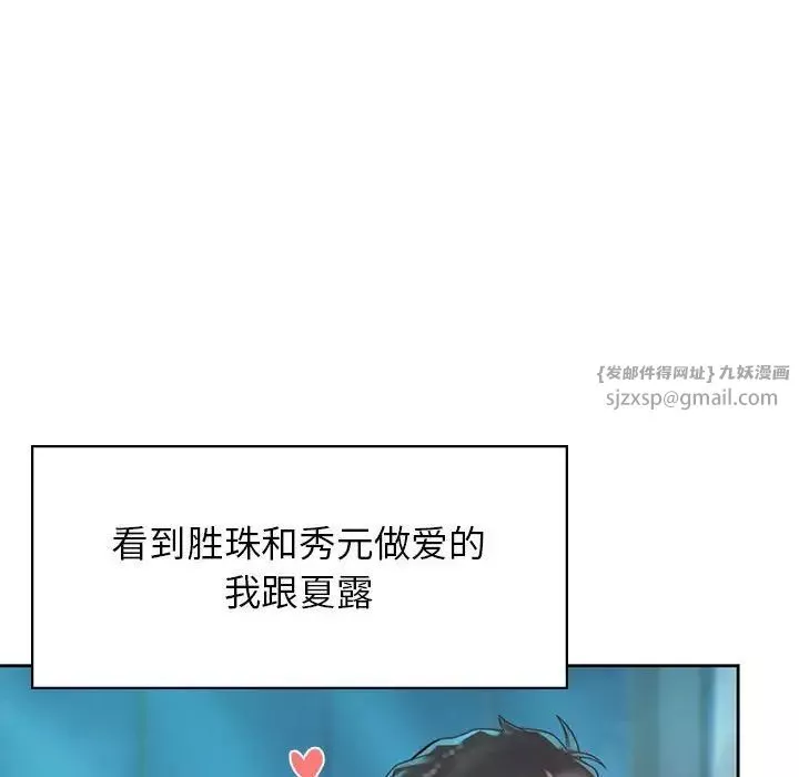 情定大阪-第35話 - 图片 23