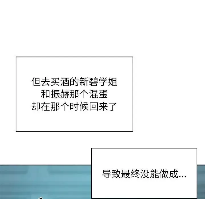 情定大阪-第35話 - 图片 26