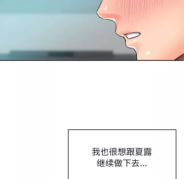 情定大阪-第35話 - 图片 35