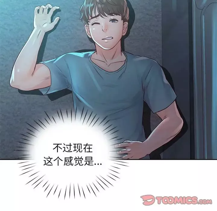情定大阪-第35話 - 图片 39