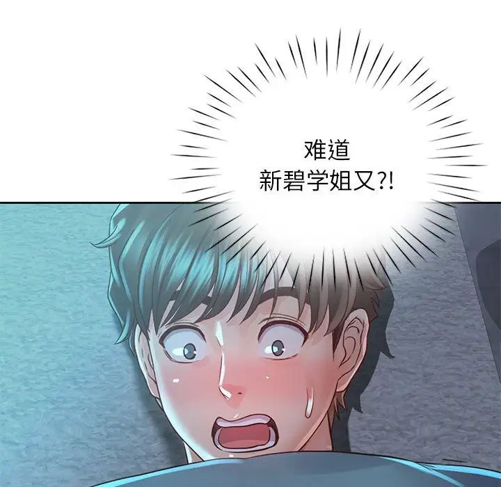 情定大阪第35話