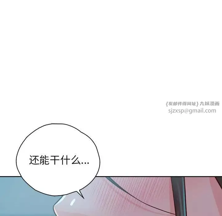 情定大阪-第35話 - 图片 48
