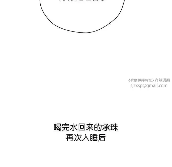 情定大阪-第35話 - 图片 89