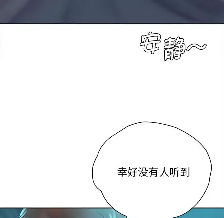情定大阪-第35話 - 图片 96