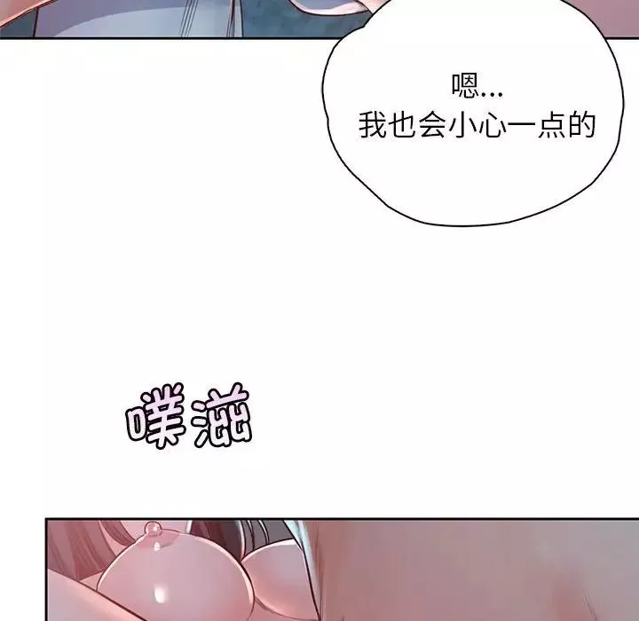 情定大阪-第35話 - 图片 100