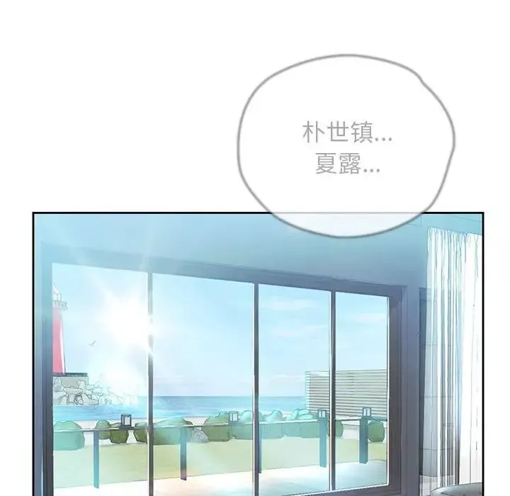 情定大阪-第35話 - 图片 133