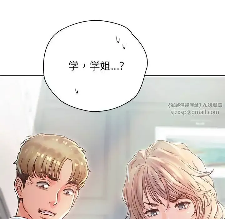 情定大阪-第35話 - 图片 136