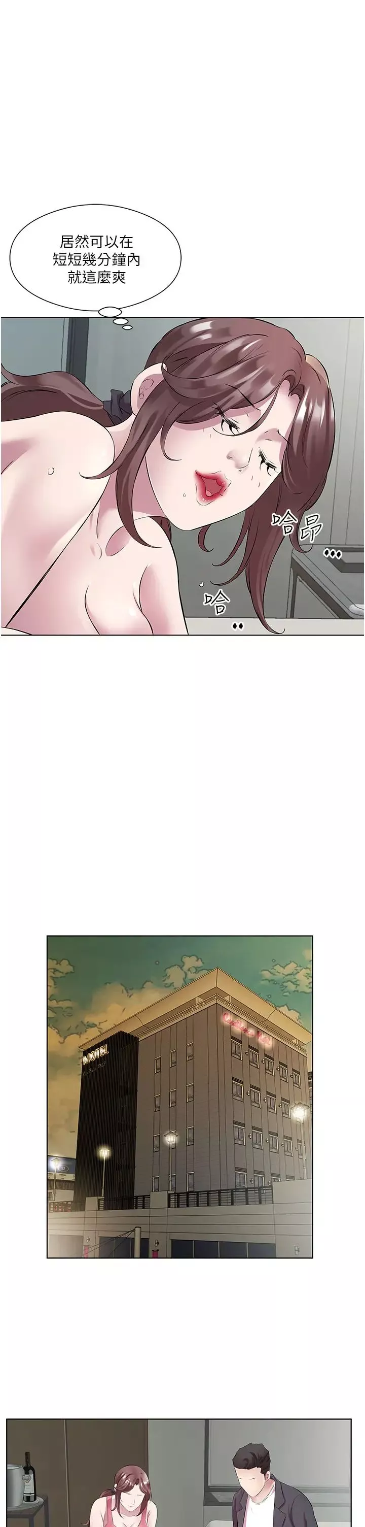 今天吃饱了吗?-第37話-人傢快噴出來瞭♥ - 图片 9