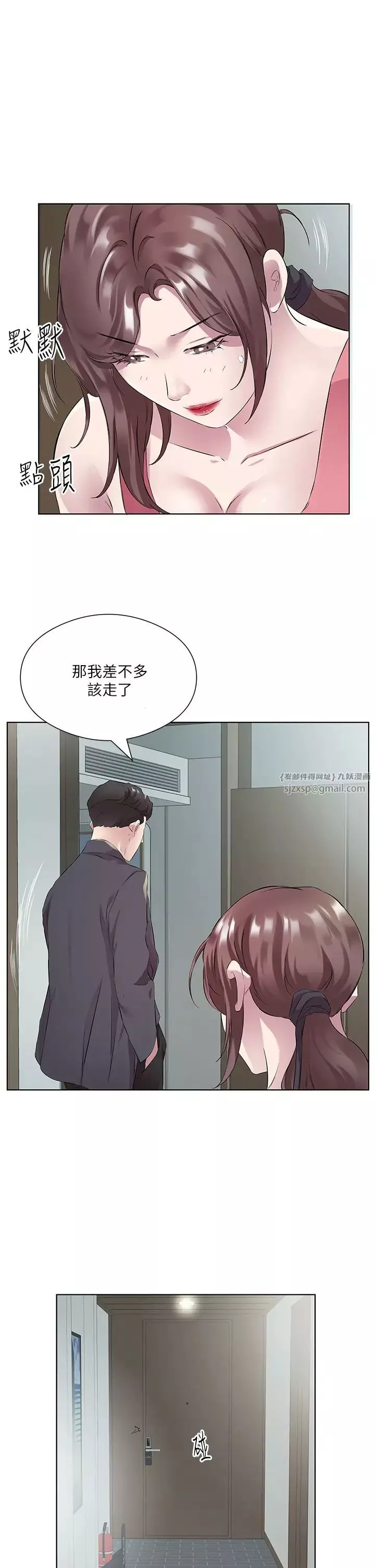 今天吃飽了嗎?第37話-人傢快噴出來瞭♥