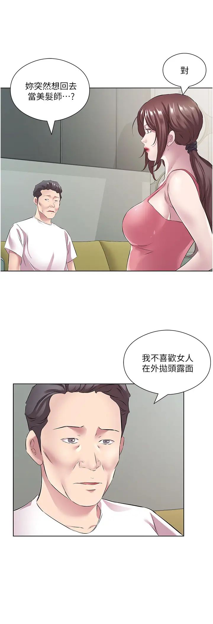 今天吃饱了吗?第37話-人傢快噴出來瞭♥