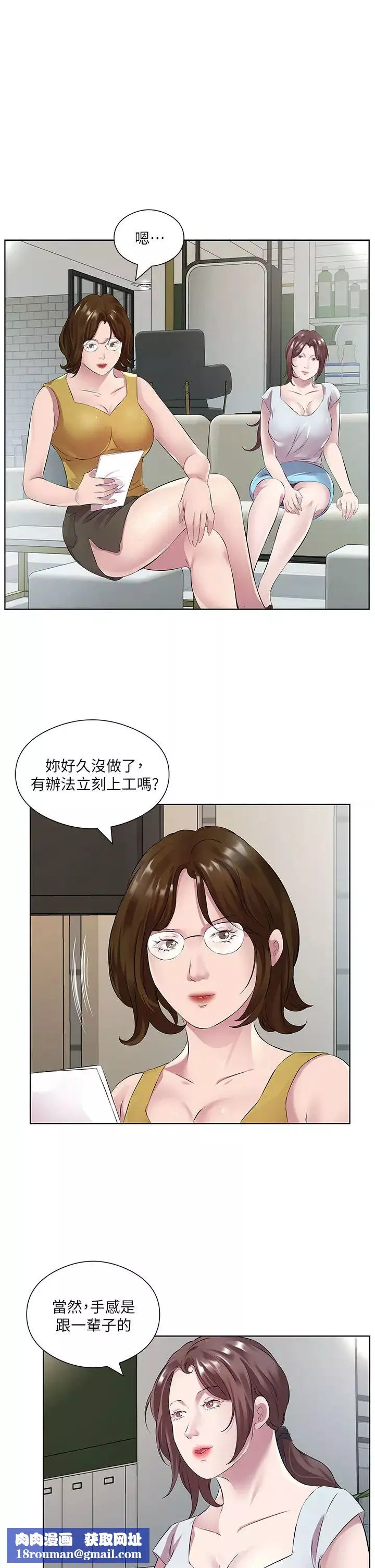 今天吃饱了吗?-第37話-人傢快噴出來瞭♥ - 图片 21