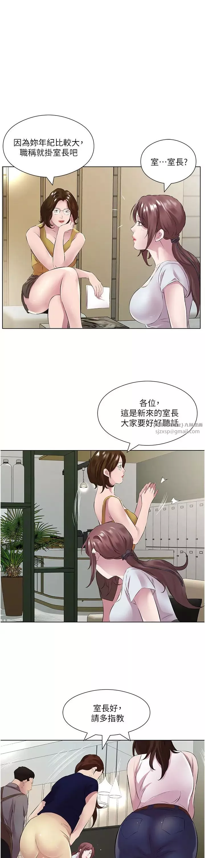 今天吃飽了嗎?第37話-人傢快噴出來瞭♥