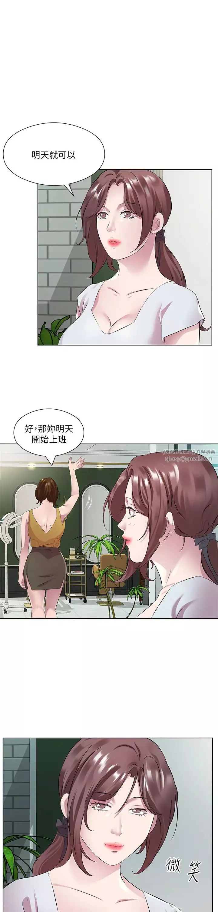 今天吃饱了吗?-第37話-人傢快噴出來瞭♥ - 图片 25