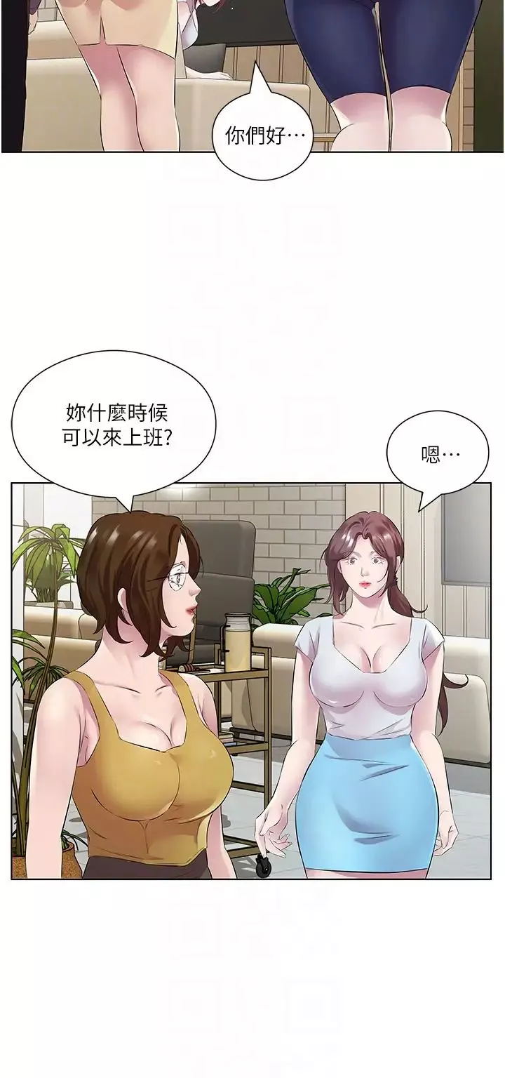 今天吃飽了嗎?第37話-人傢快噴出來瞭♥