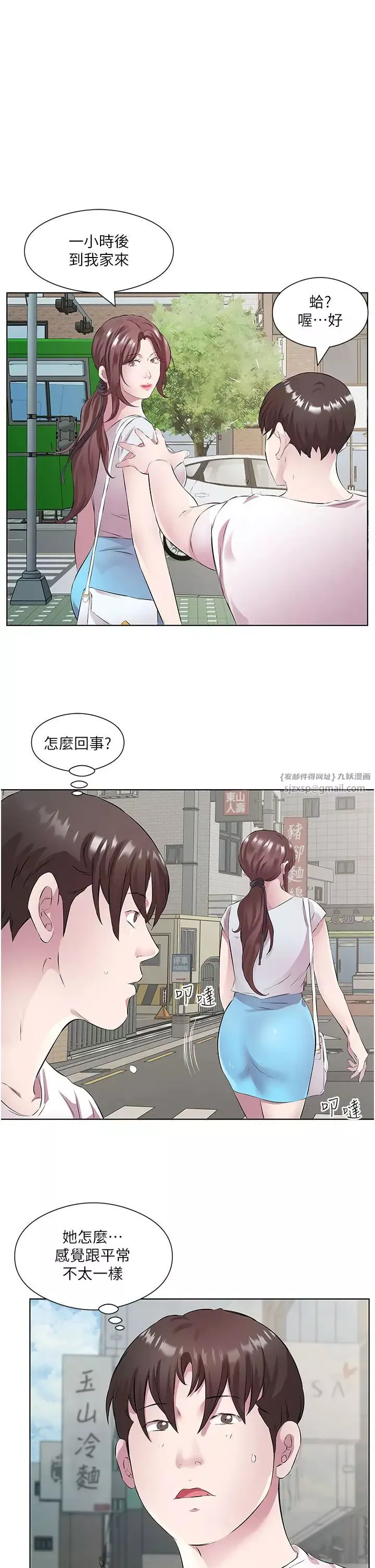 今天吃飽了嗎?第37話-人傢快噴出來瞭♥