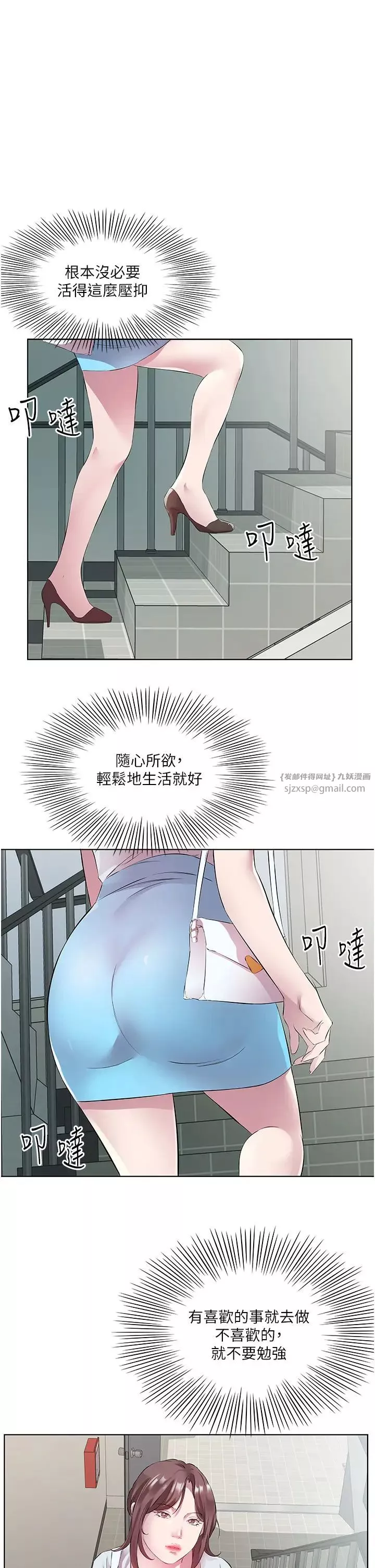 今天吃飽了嗎?第37話-人傢快噴出來瞭♥