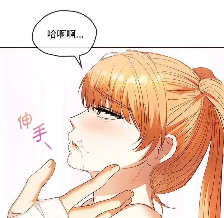难以克制的欲望-第23話 - 图片 13