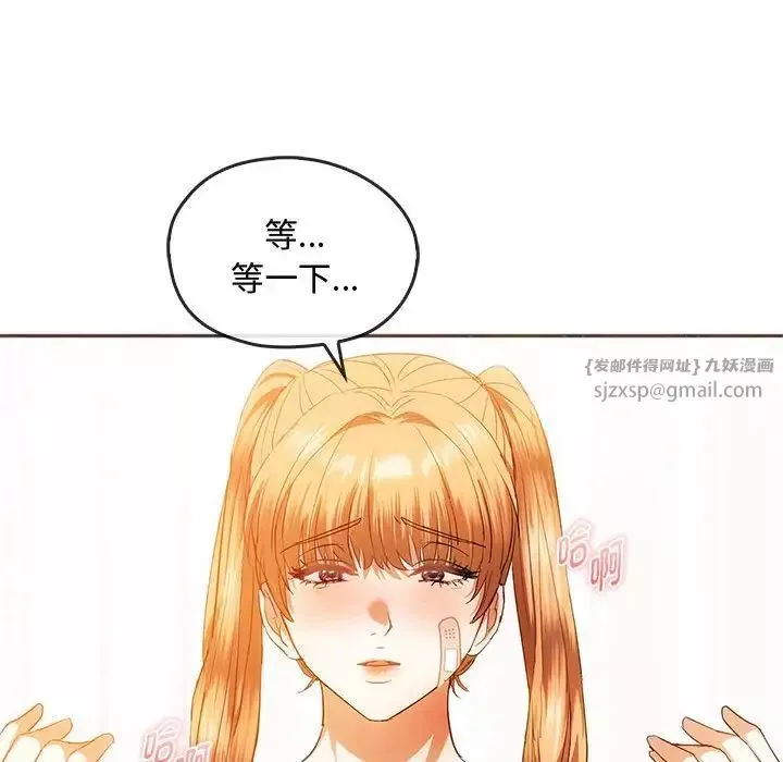 难以克制的欲望-第23話 - 图片 38