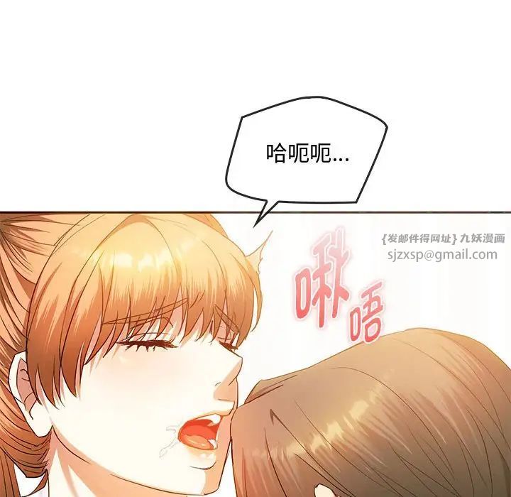 难以克制的欲望第23話