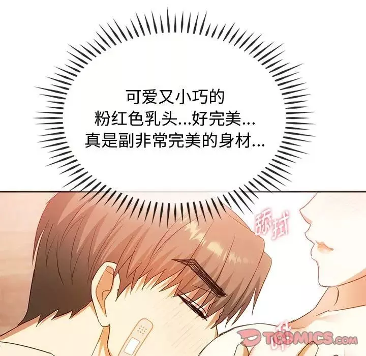 难以克制的欲望-第23話 - 图片 48