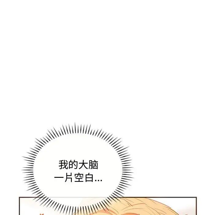 难以克制的欲望第23話