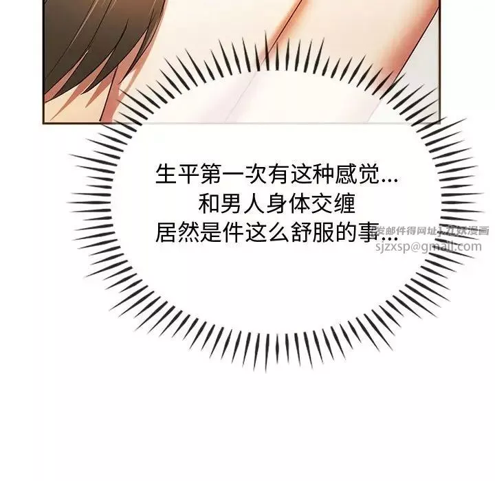 难以克制的欲望-第23話 - 图片 52