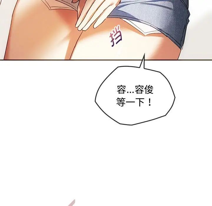 难以克制的欲望第23話