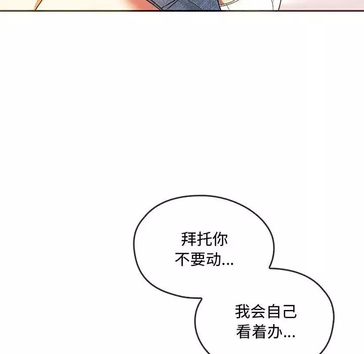 难以克制的欲望第23話