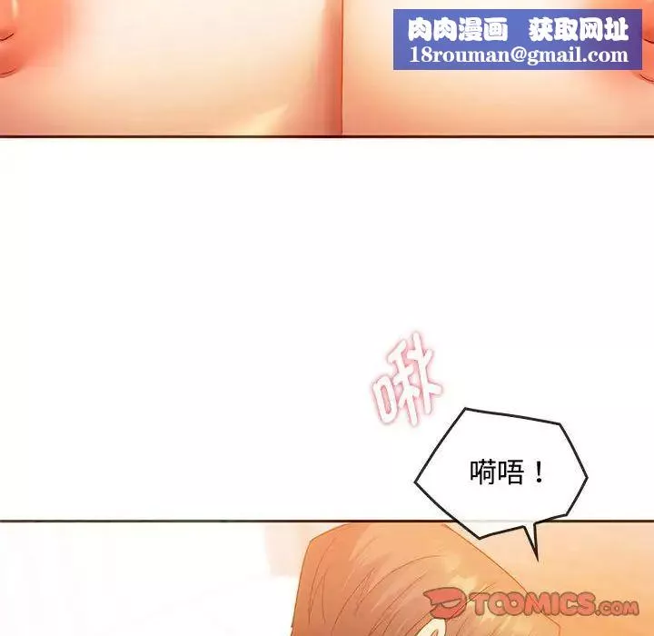 难以克制的欲望第23話
