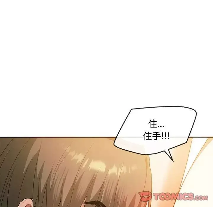 难以克制的欲望-第23話 - 图片 78
