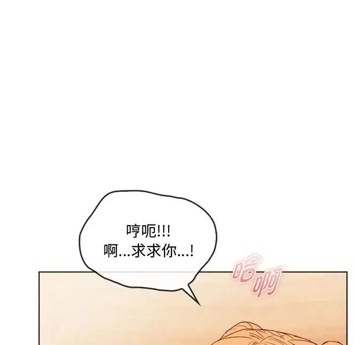 难以克制的欲望-第23話 - 图片 82
