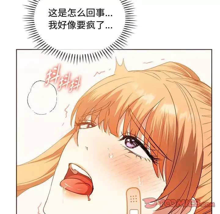 难以克制的欲望-第23話 - 图片 90