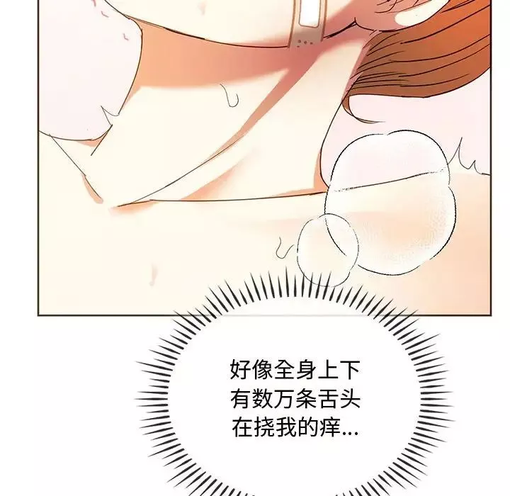 难以克制的欲望第23話