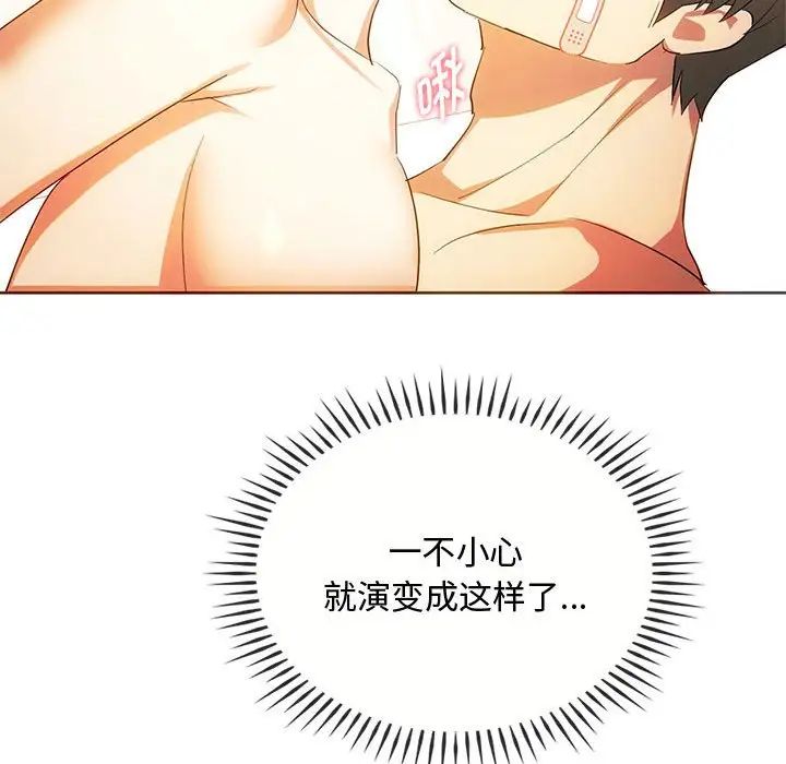 难以克制的欲望第23話