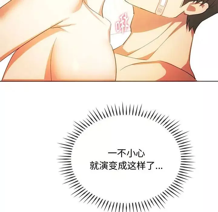 难以克制的欲望第23話