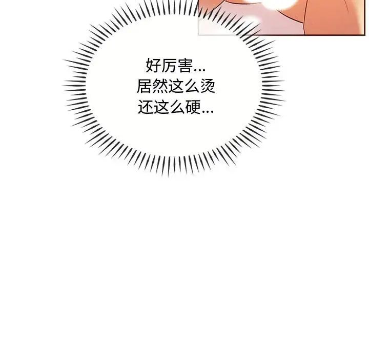 难以克制的欲望第23話