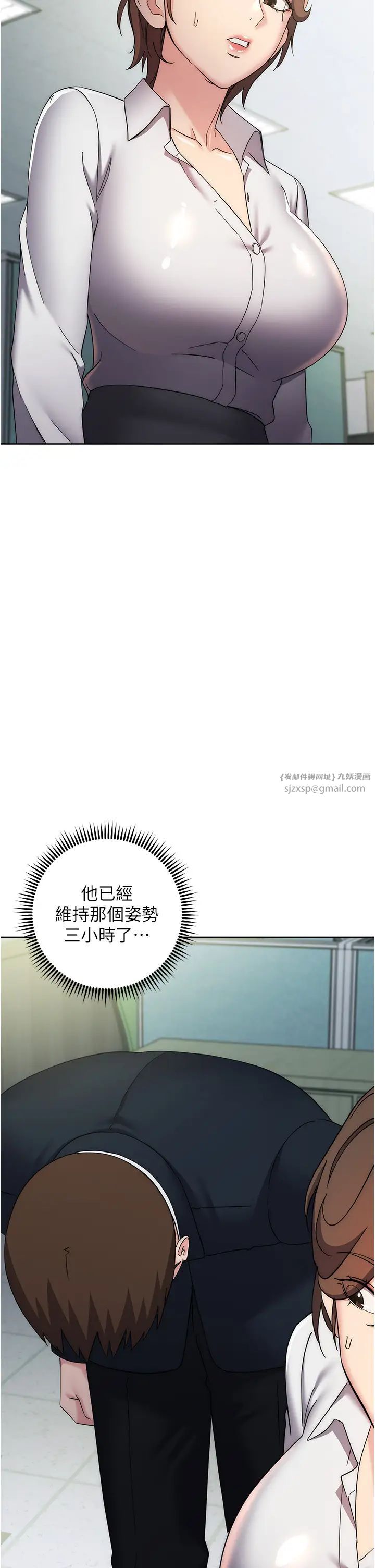 边缘人的復仇第30話-胸部中間燙燙的…