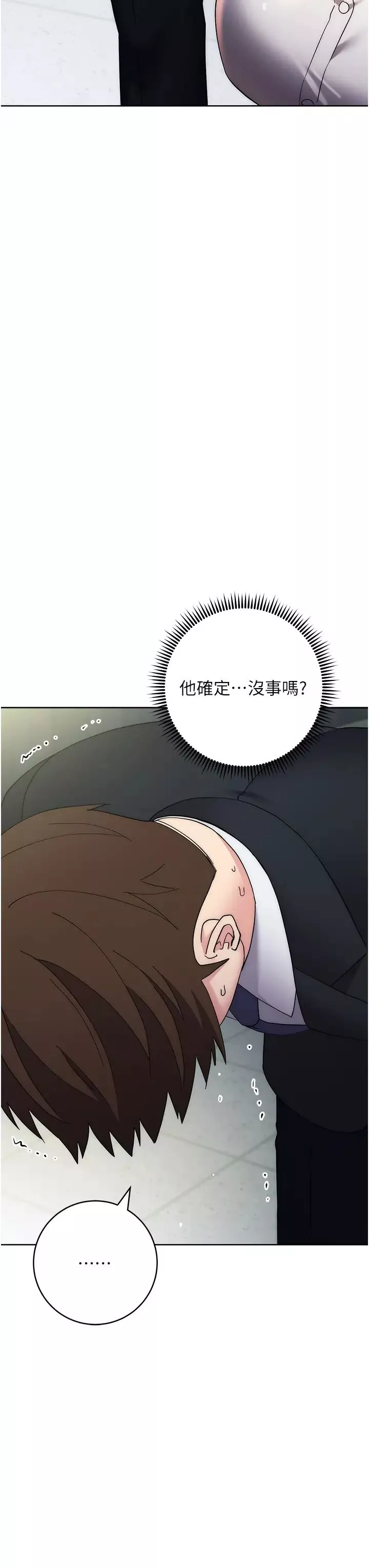 边缘人的復仇-第30話-胸部中間燙燙的… - 图片 3