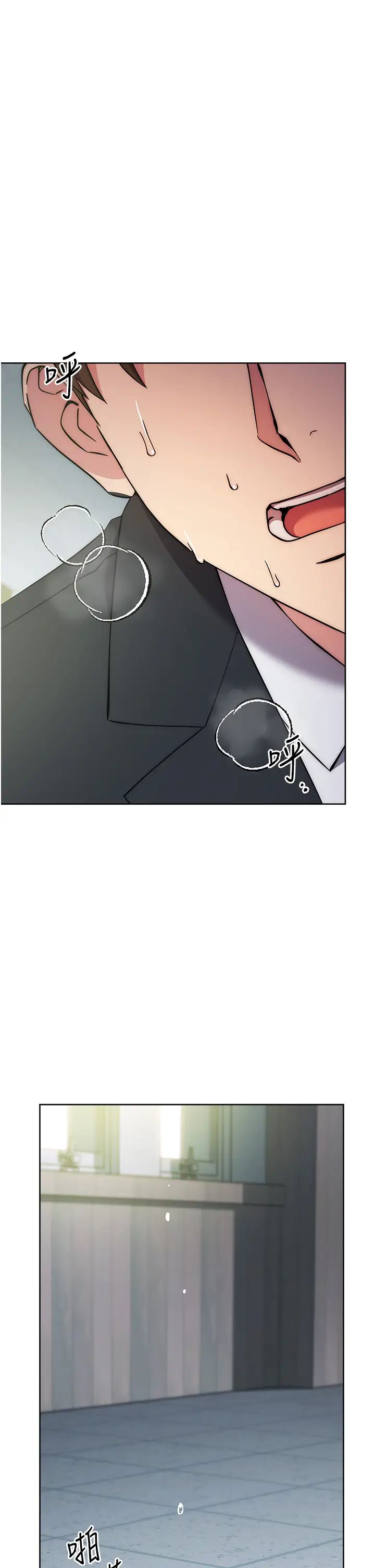 边缘人的復仇第30話-胸部中間燙燙的…