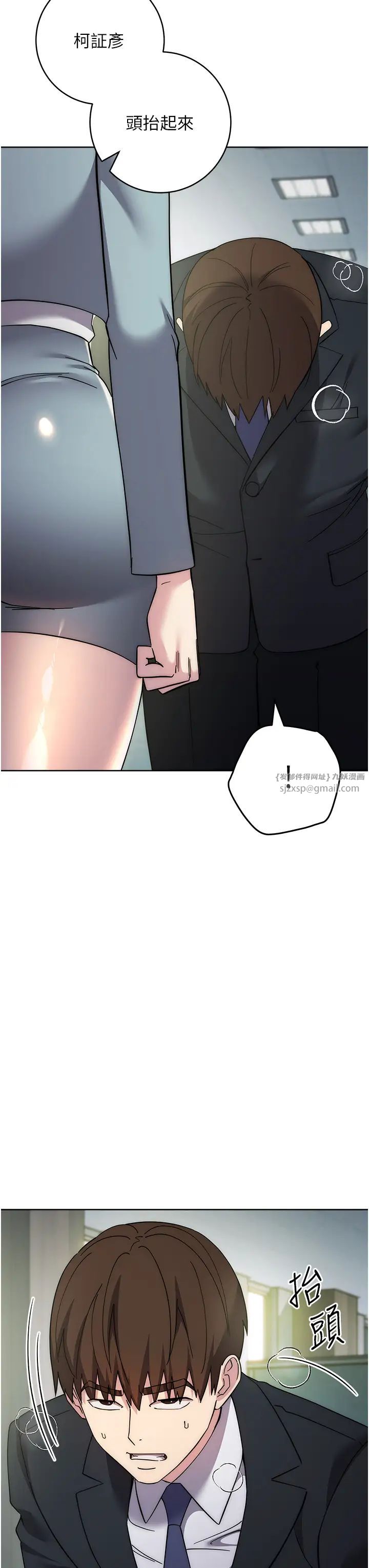 边缘人的復仇第30話-胸部中間燙燙的…