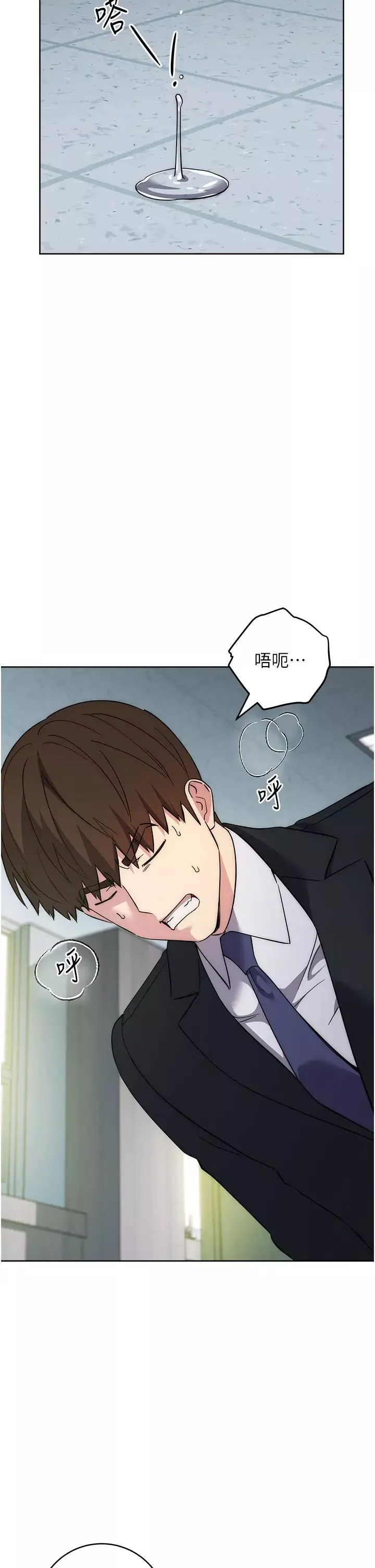 邊緣人的復仇第30話-胸部中間燙燙的…